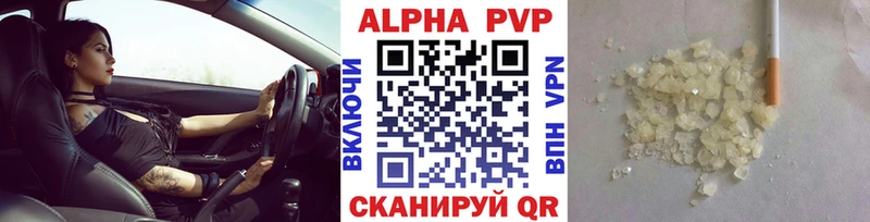 Alfa_PVP VHQ  Купить  Нариманов 
