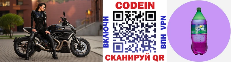 Купить Нариманов Кодеиновый сироп Lean напиток Lean (лин)