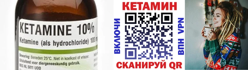 Купить закладки  Нариманов  КЕТАМИН VHQ 
