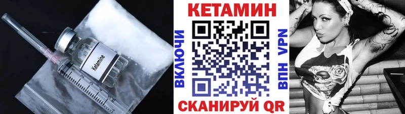 КЕТАМИН VHQ Нариманов