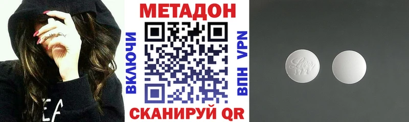 Купить  Нариманов  Метадон VHQ 
